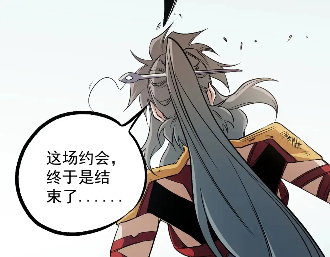 第79话 血脉解放殊死一搏，约会终将结束？ 第72页