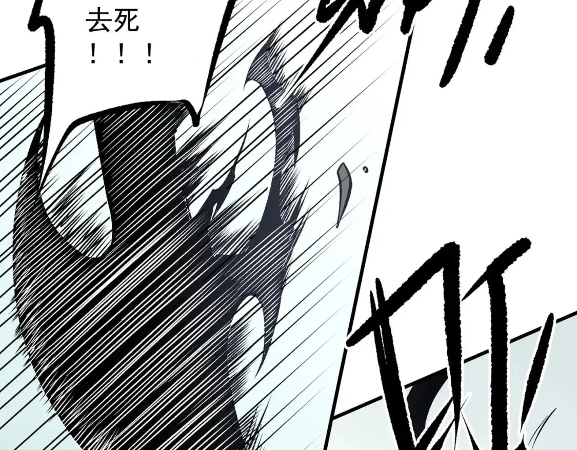 第79话 血脉解放殊死一搏，约会终将结束？ 第74页