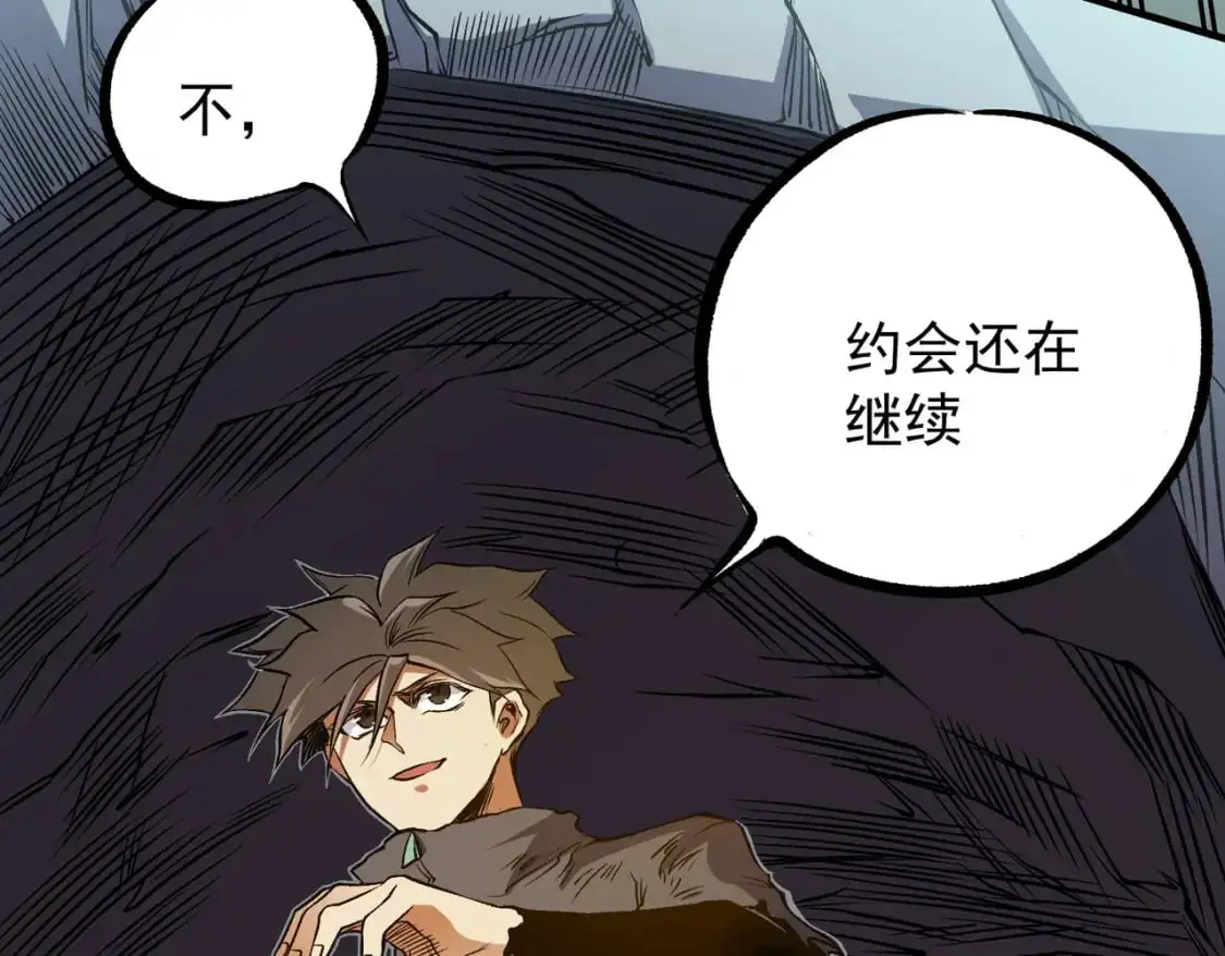 第79话 血脉解放殊死一搏，约会终将结束？ 第77页