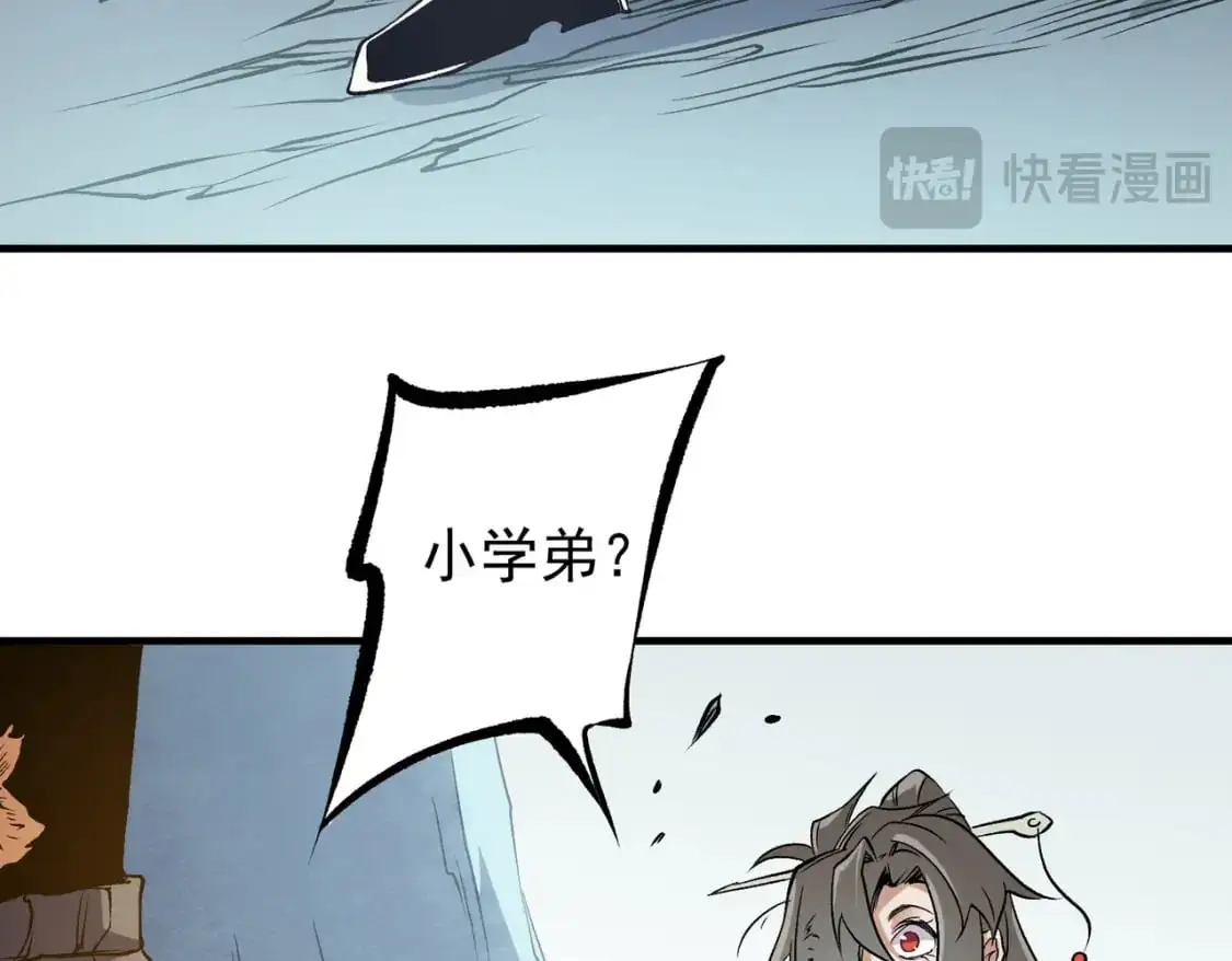 第79话 血脉解放殊死一搏，约会终将结束？ 第80页