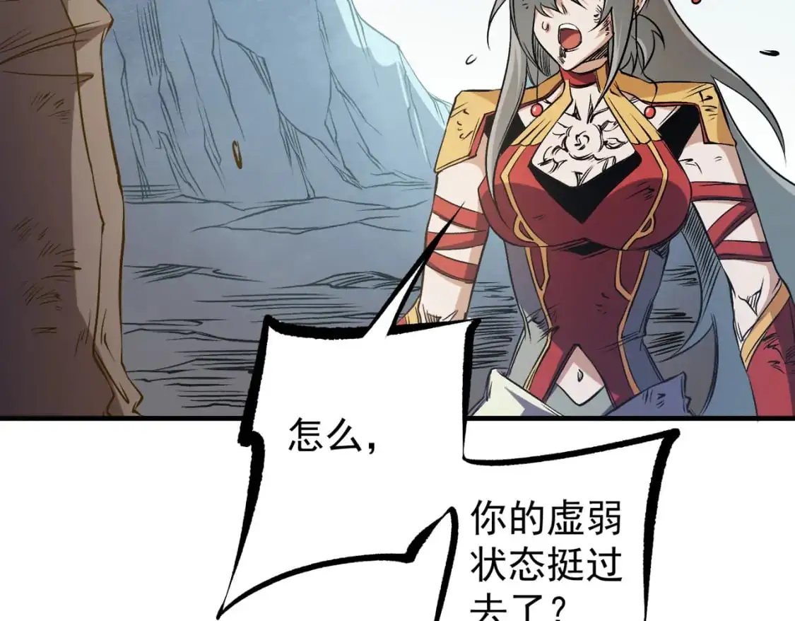 第79话 血脉解放殊死一搏，约会终将结束？ 第81页