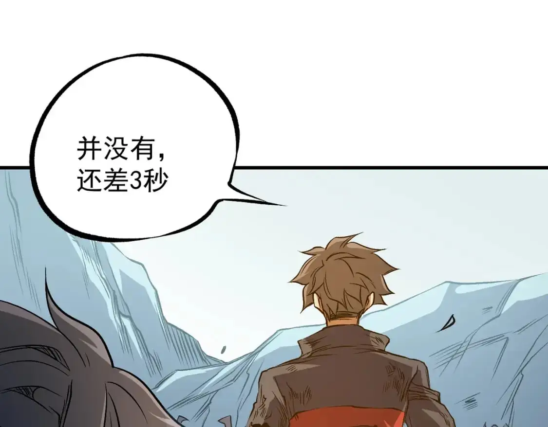 第79话 血脉解放殊死一搏，约会终将结束？ 第83页
