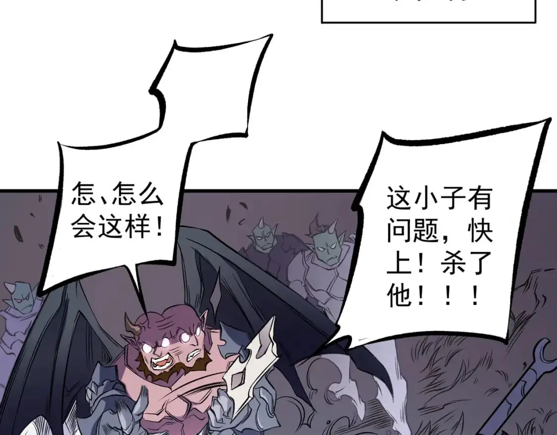 第79话 血脉解放殊死一搏，约会终将结束？ 第85页
