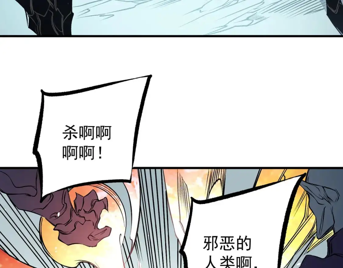 第79话 血脉解放殊死一搏，约会终将结束？ 第87页
