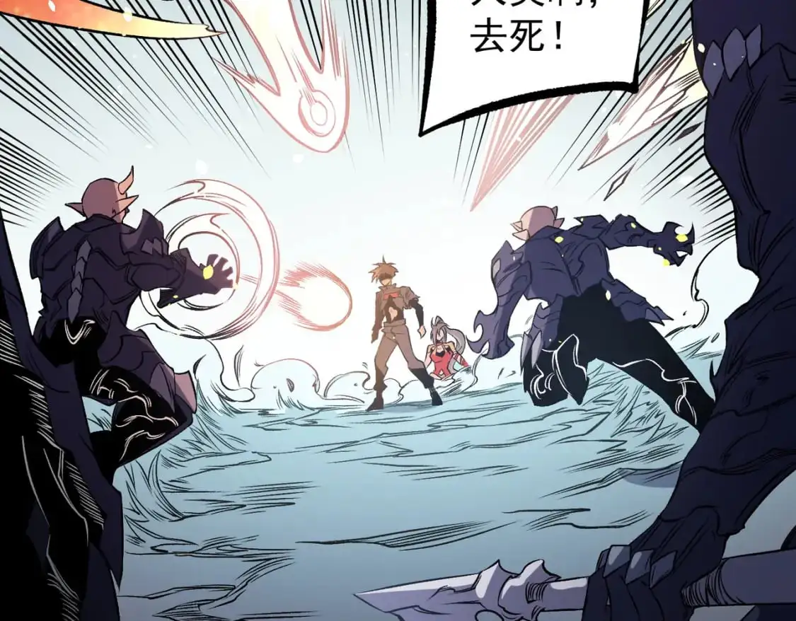 第79话 血脉解放殊死一搏，约会终将结束？ 第88页