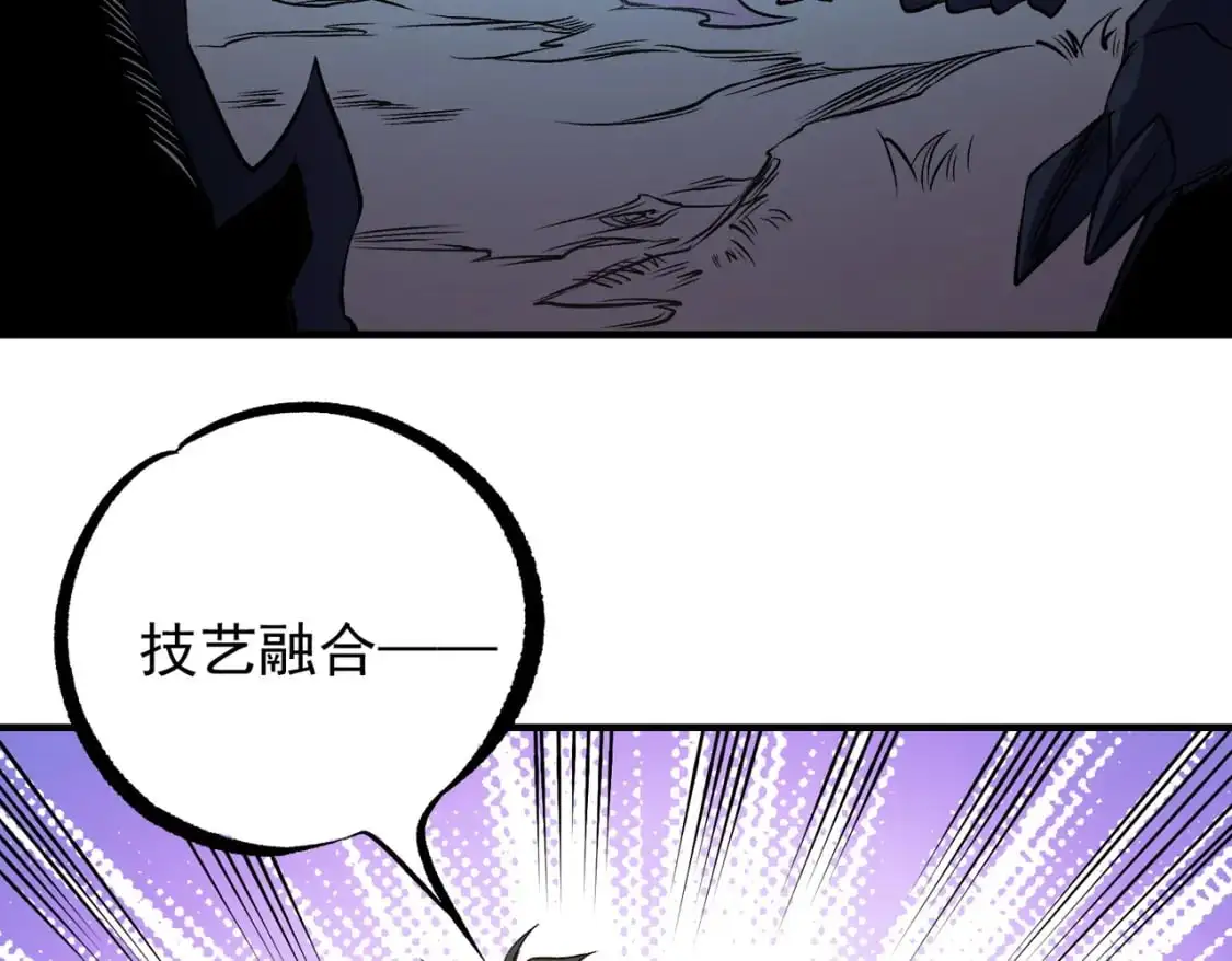 第79话 血脉解放殊死一搏，约会终将结束？ 第89页