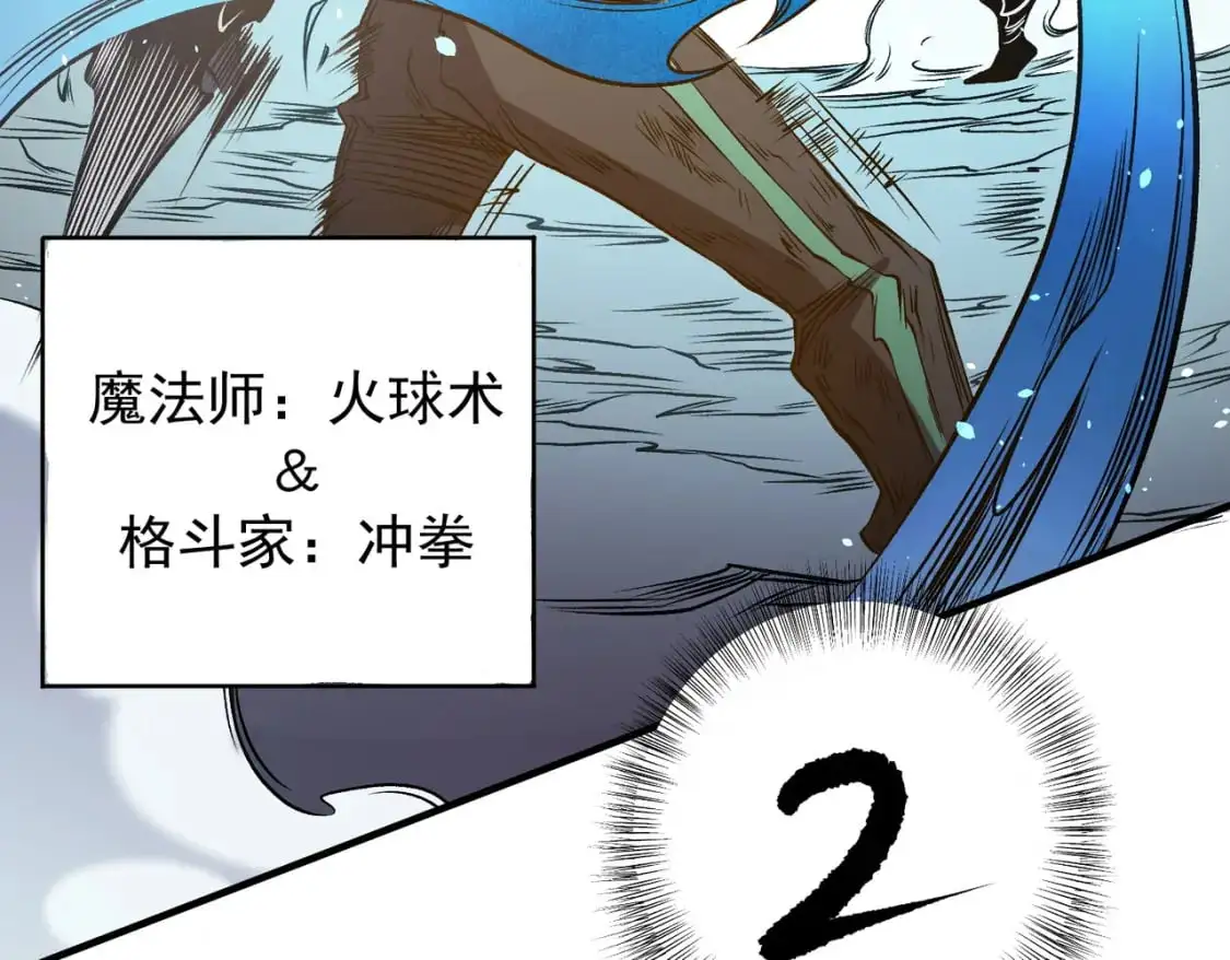 第79话 血脉解放殊死一搏，约会终将结束？ 第93页