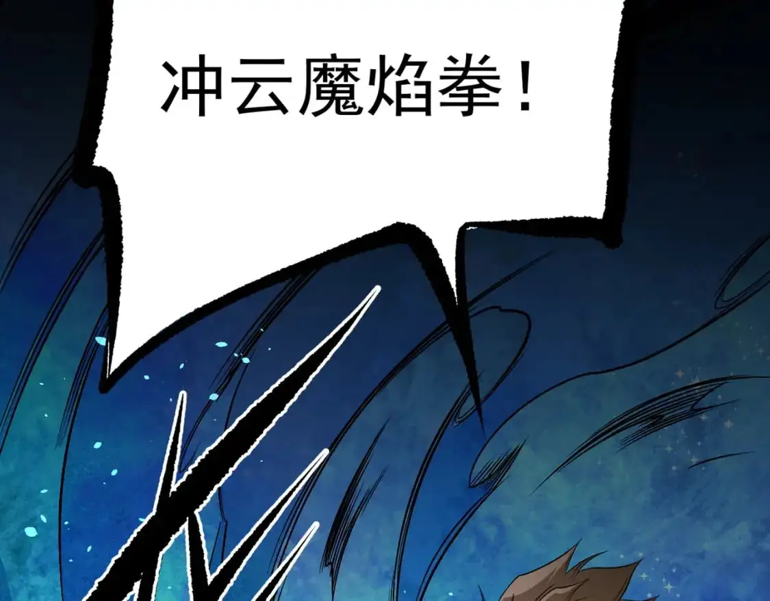 第79话 血脉解放殊死一搏，约会终将结束？ 第96页