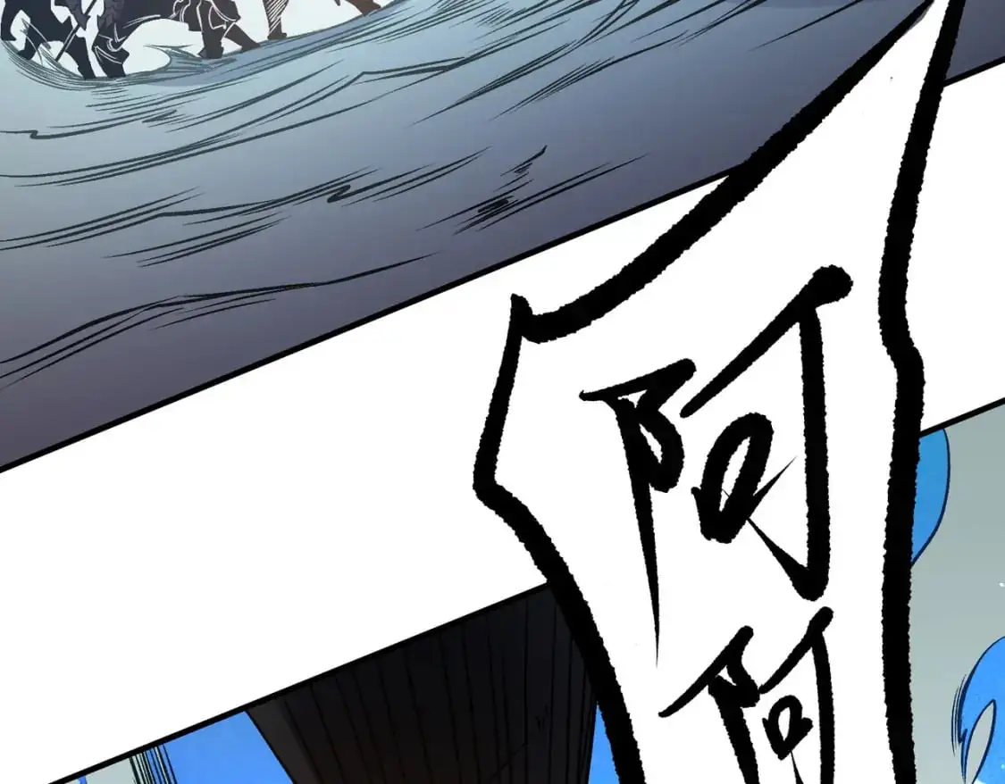 第79话 血脉解放殊死一搏，约会终将结束？ 第99页
