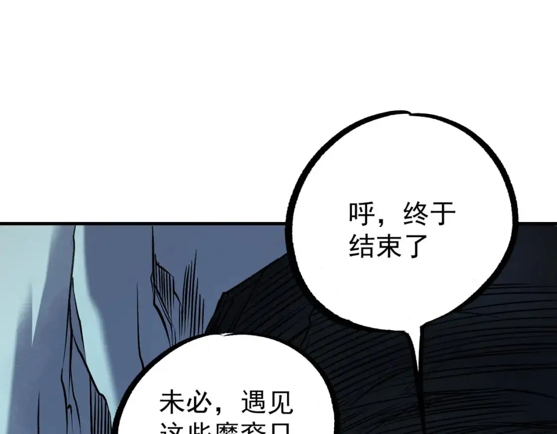 第79话 血脉解放殊死一搏，约会终将结束？ 第102页