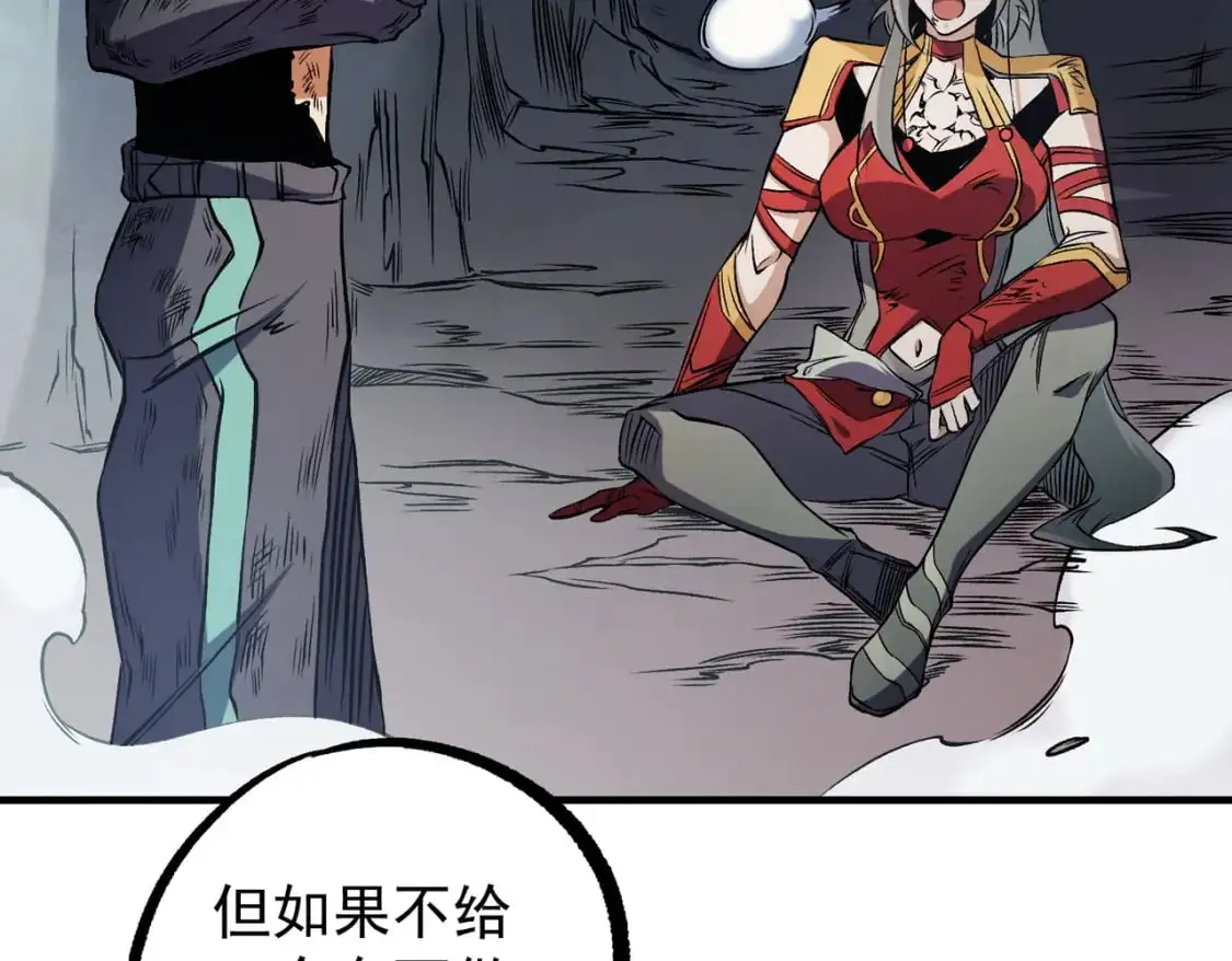 第79话 血脉解放殊死一搏，约会终将结束？ 第104页