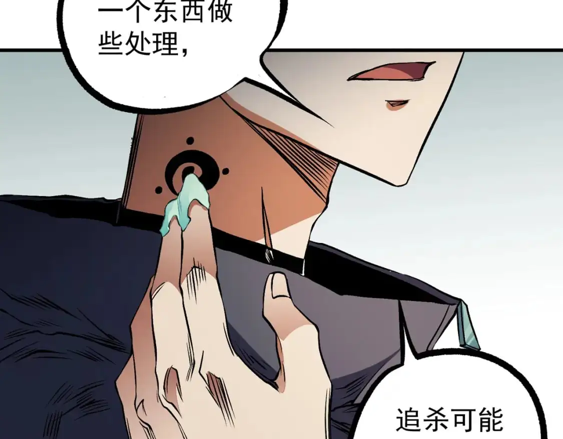 第79话 血脉解放殊死一搏，约会终将结束？ 第105页