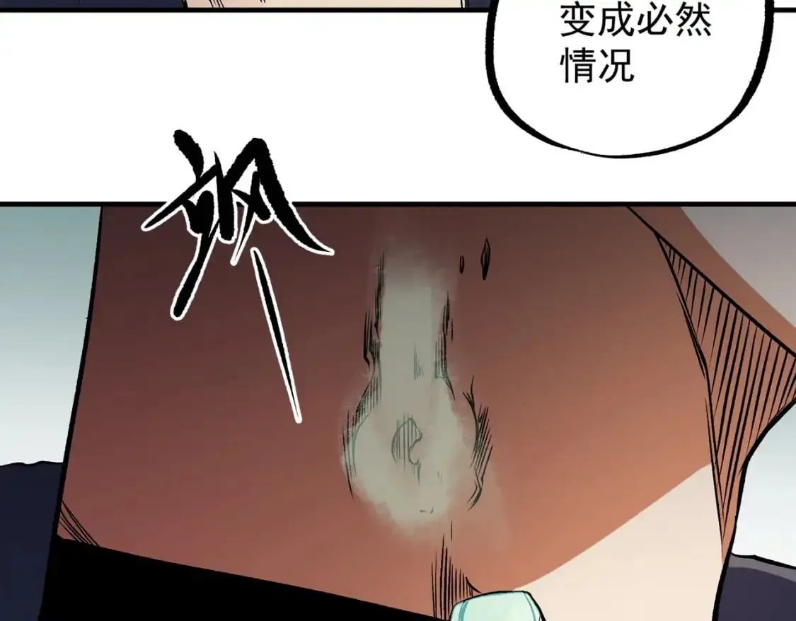 第79话 血脉解放殊死一搏，约会终将结束？ 第106页