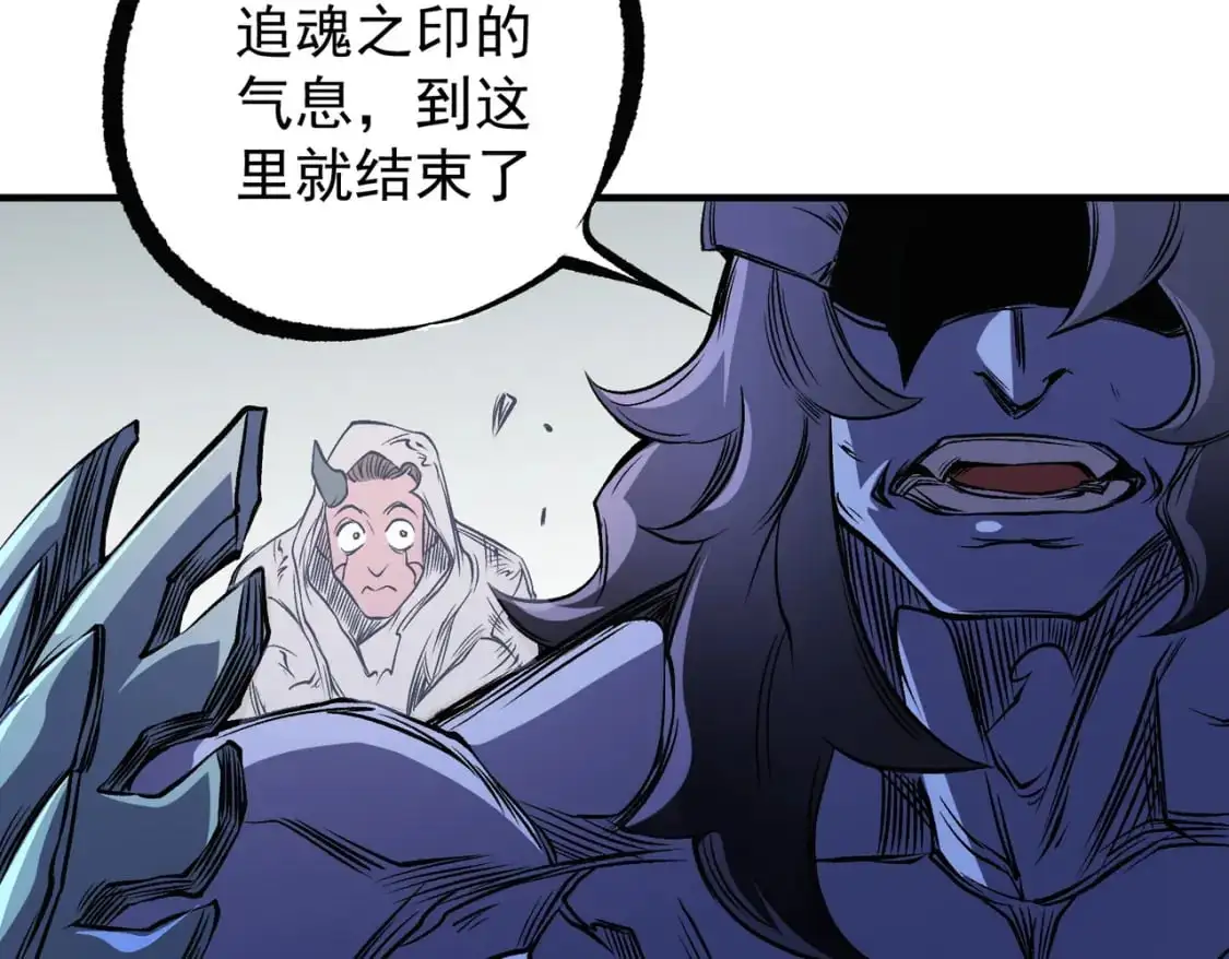 第79话 血脉解放殊死一搏，约会终将结束？ 第114页