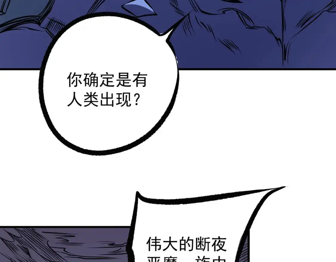 第79话 血脉解放殊死一搏，约会终将结束？ 第115页