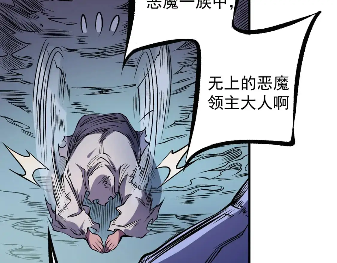 第79话 血脉解放殊死一搏，约会终将结束？ 第116页