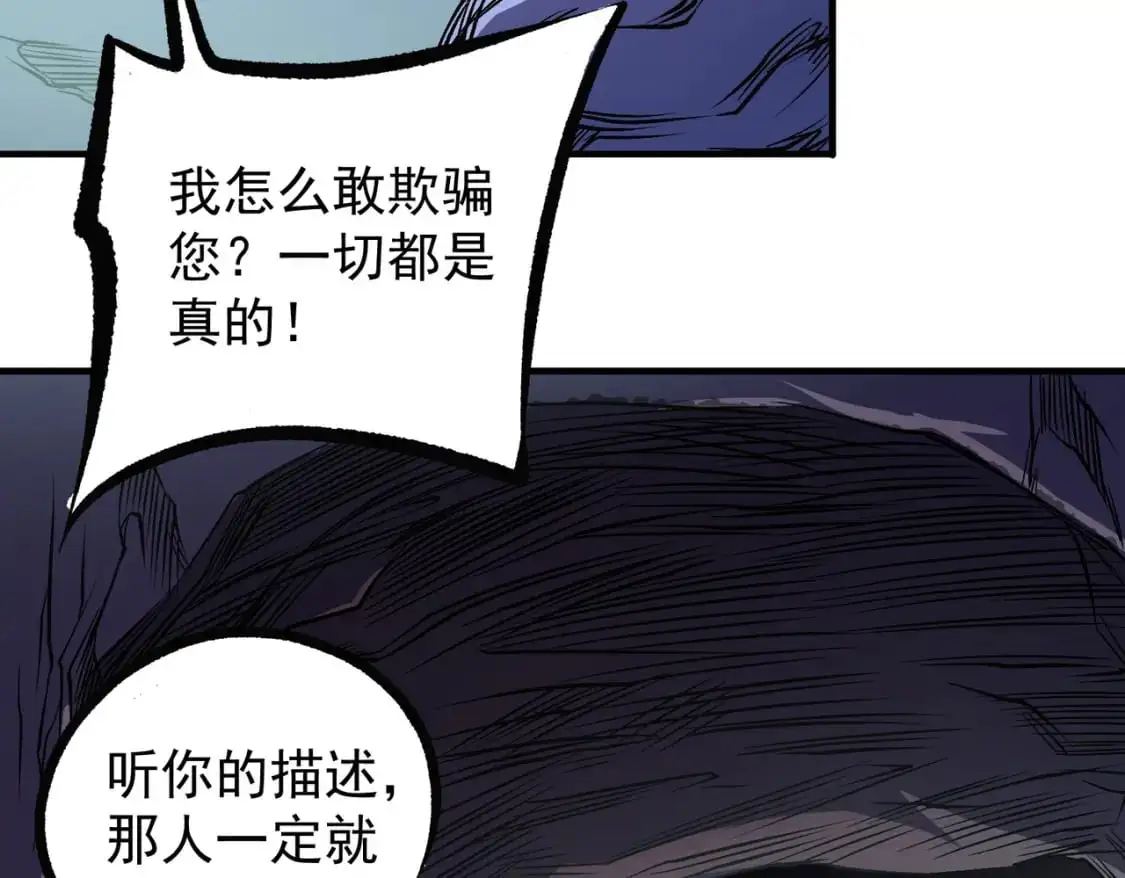 第79话 血脉解放殊死一搏，约会终将结束？ 第117页