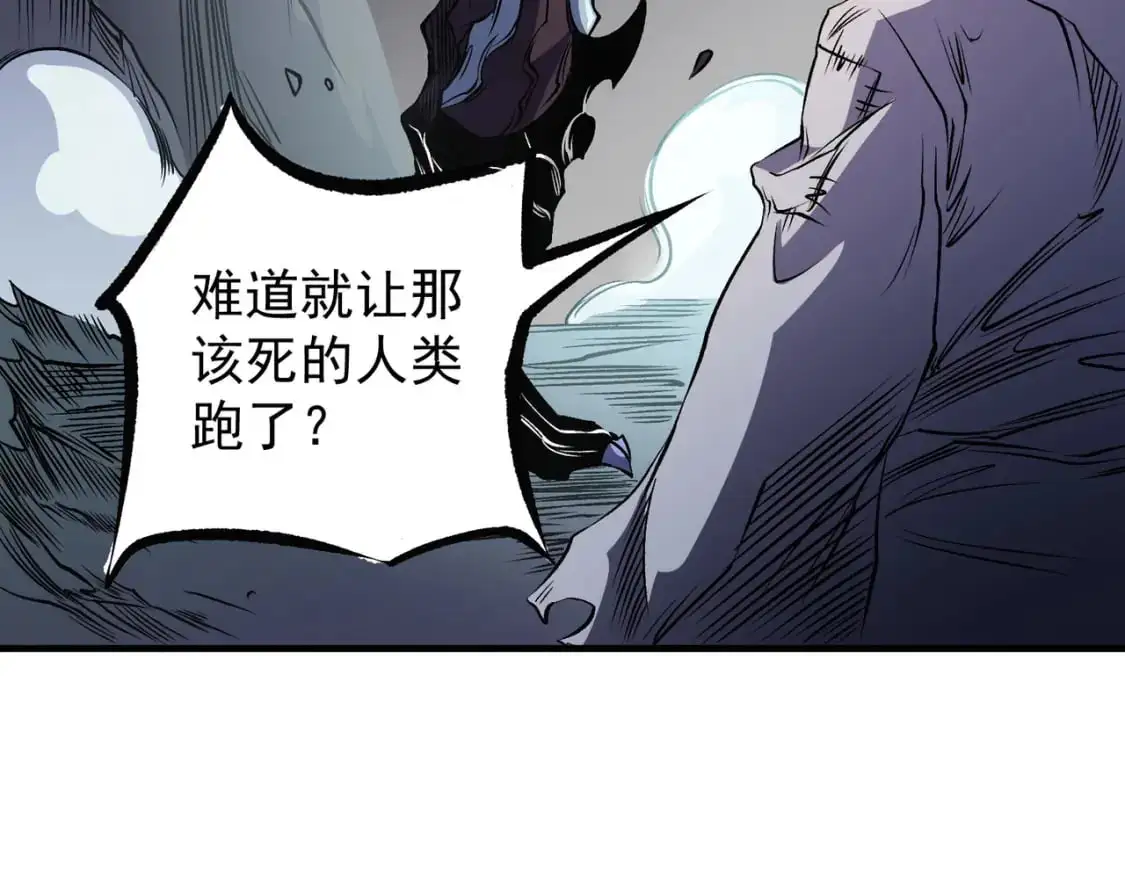 第79话 血脉解放殊死一搏，约会终将结束？ 第119页