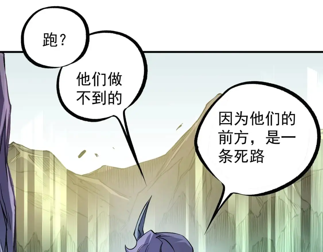 第79话 血脉解放殊死一搏，约会终将结束？ 第120页