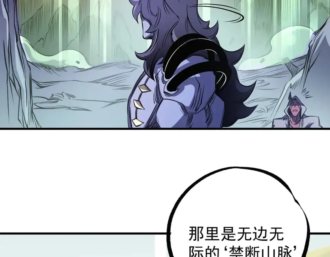 第79话 血脉解放殊死一搏，约会终将结束？ 第121页