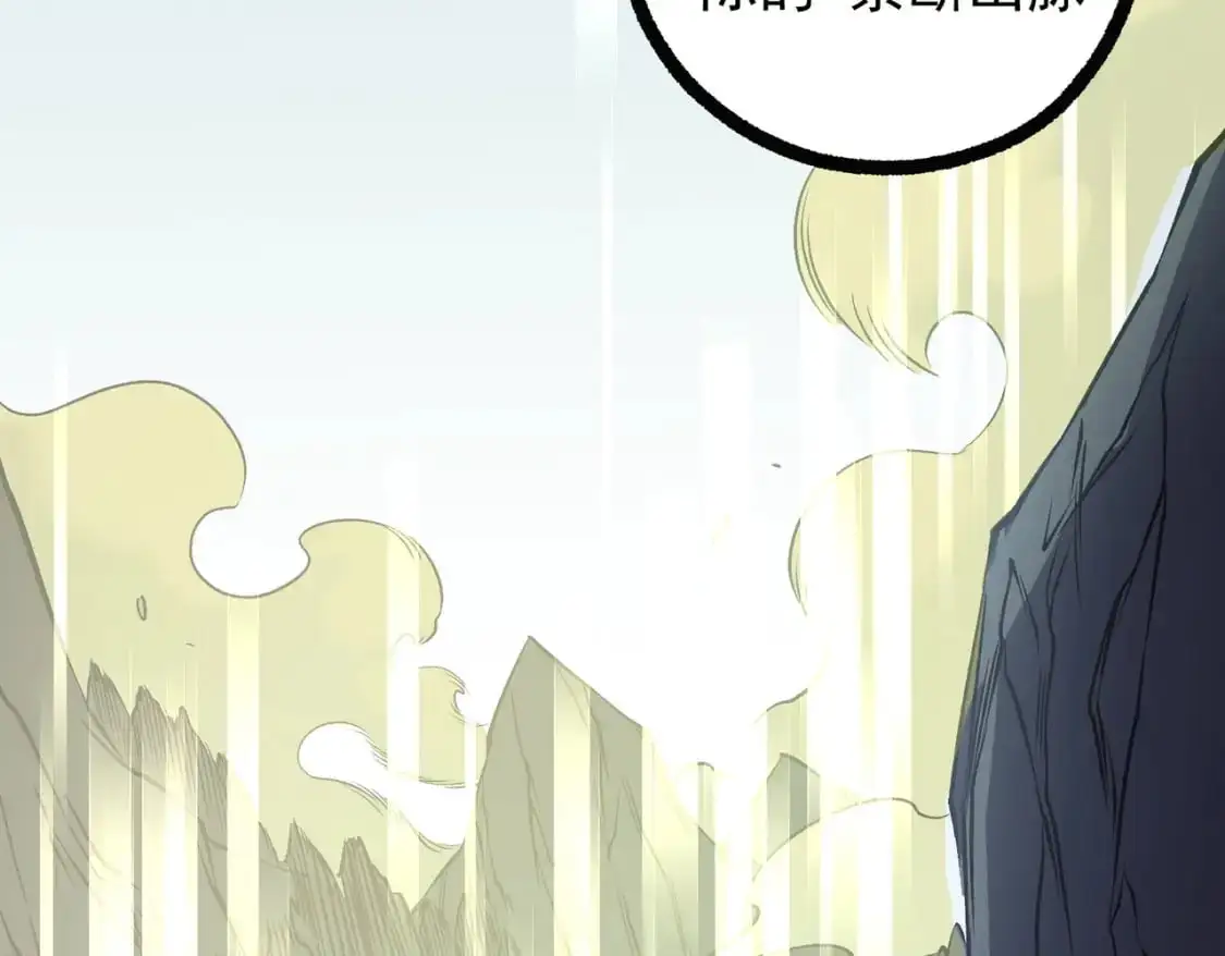 第79话 血脉解放殊死一搏，约会终将结束？ 第122页