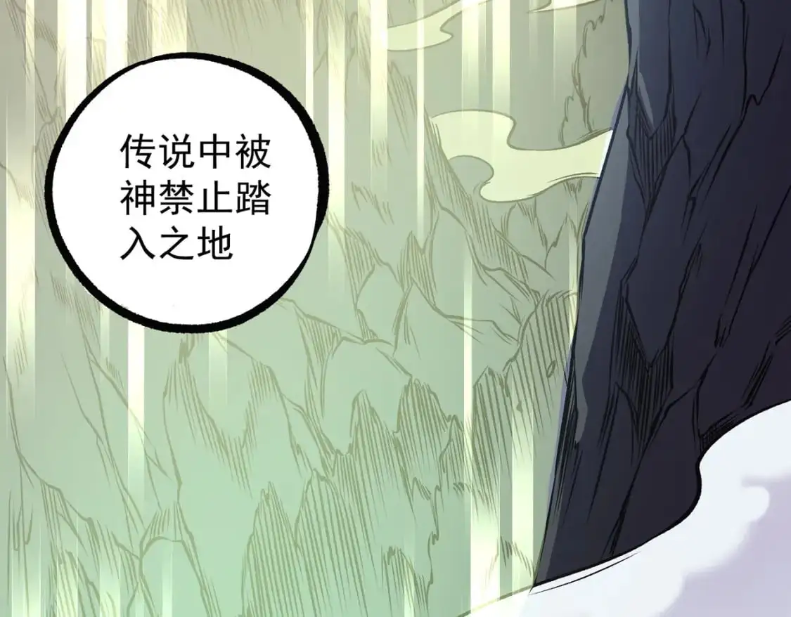 第79话 血脉解放殊死一搏，约会终将结束？ 第123页