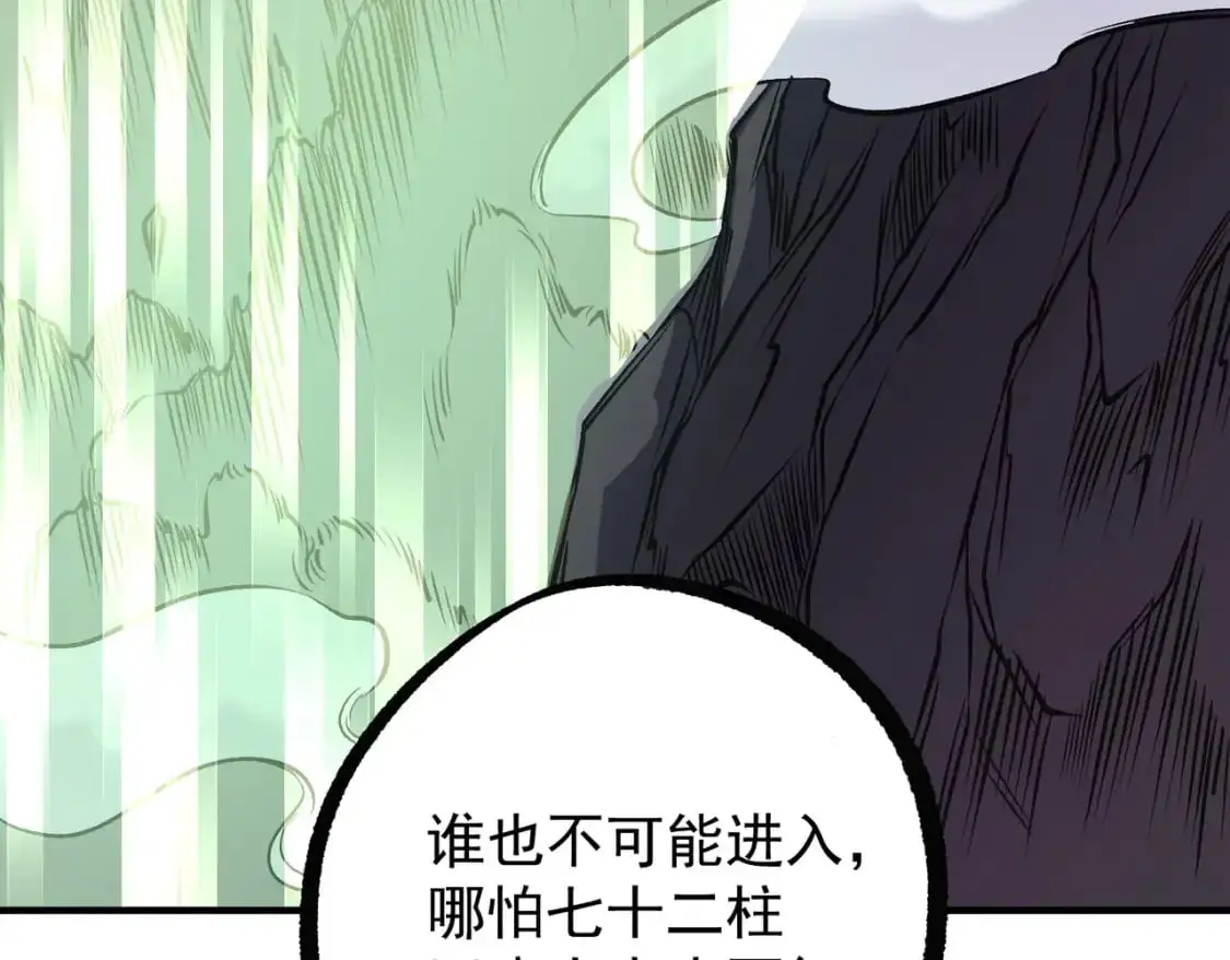第79话 血脉解放殊死一搏，约会终将结束？ 第124页