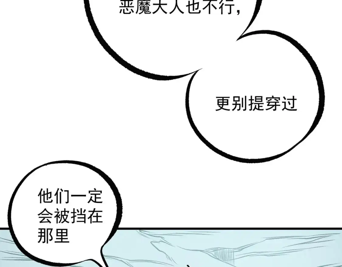 第79话 血脉解放殊死一搏，约会终将结束？ 第125页