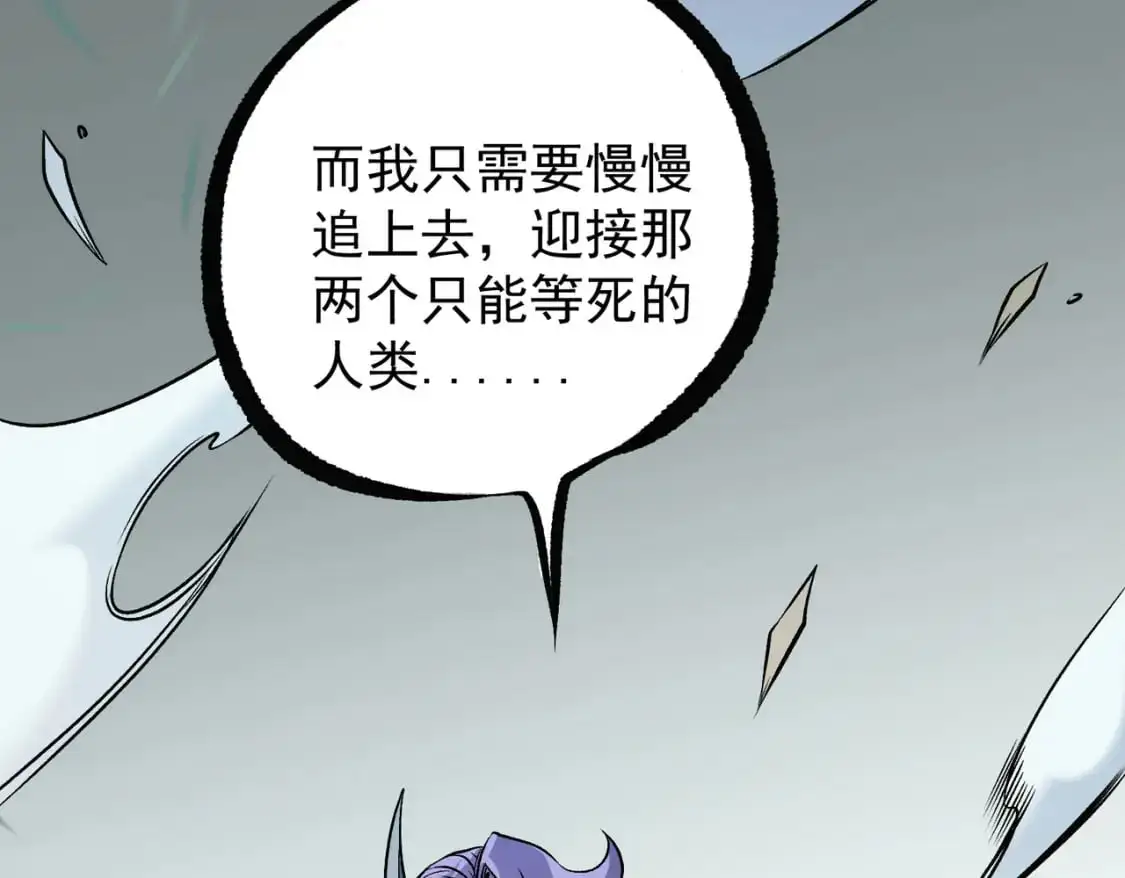 第79话 血脉解放殊死一搏，约会终将结束？ 第127页