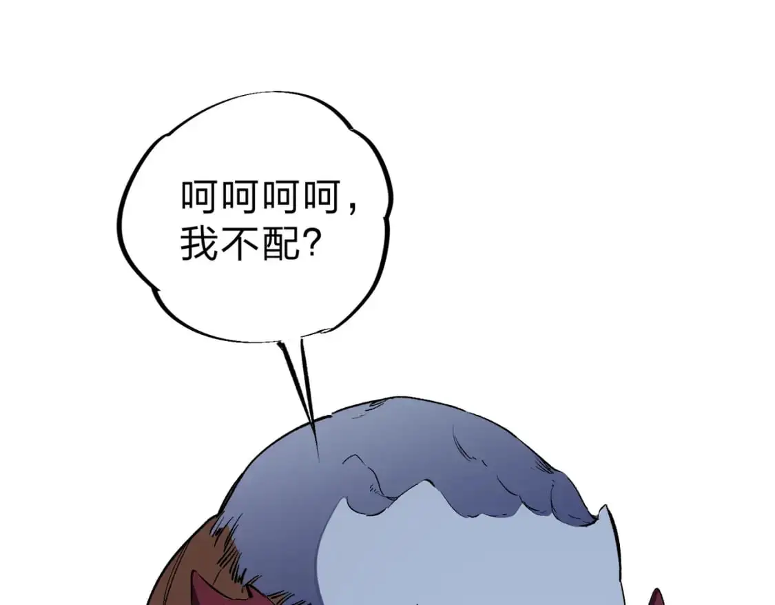 第82话：执事，想换换口味吗？ 第5页
