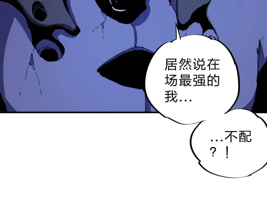 第82话：执事，想换换口味吗？ 第7页