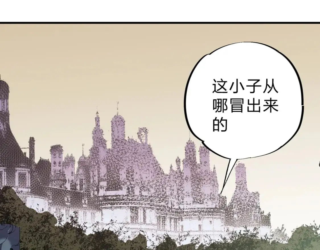 第82话：执事，想换换口味吗？ 第8页