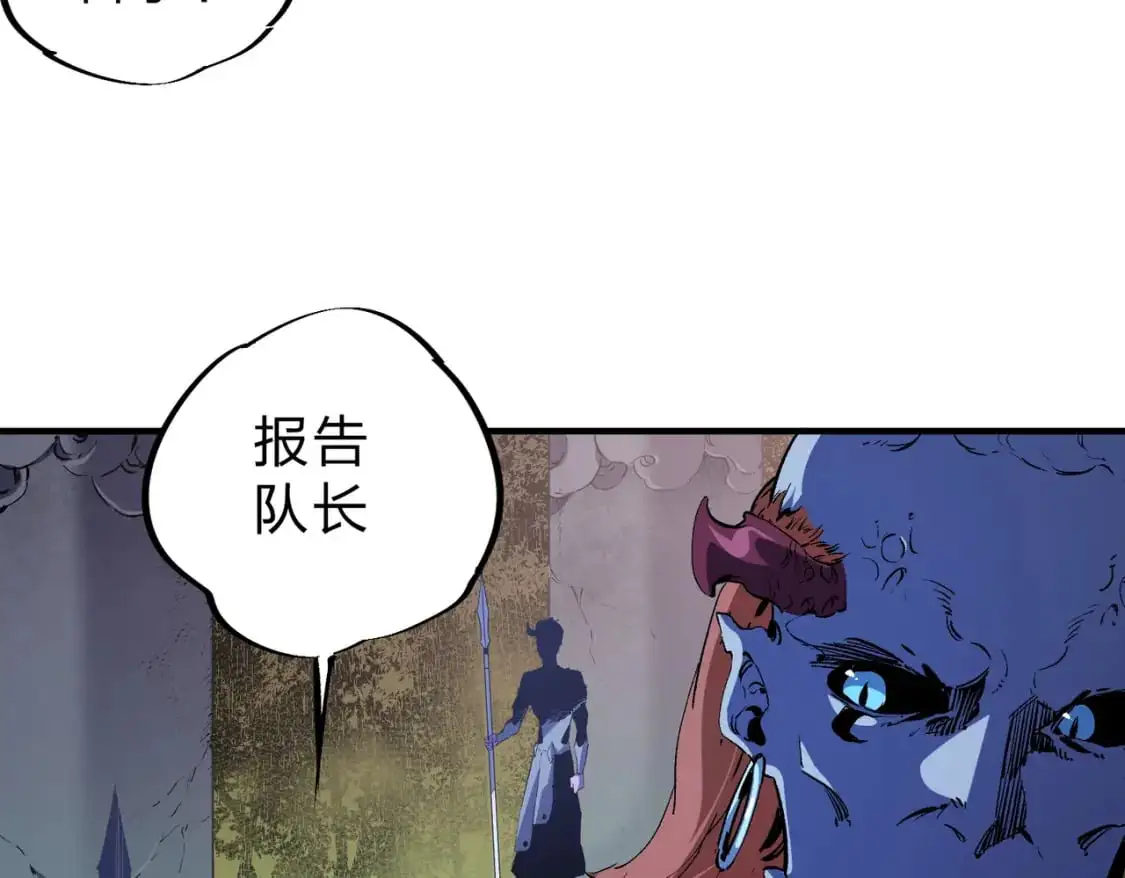 第82话：执事，想换换口味吗？ 第10页