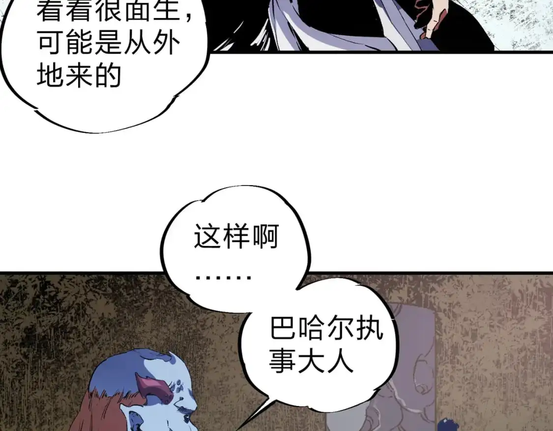 第82话：执事，想换换口味吗？ 第13页
