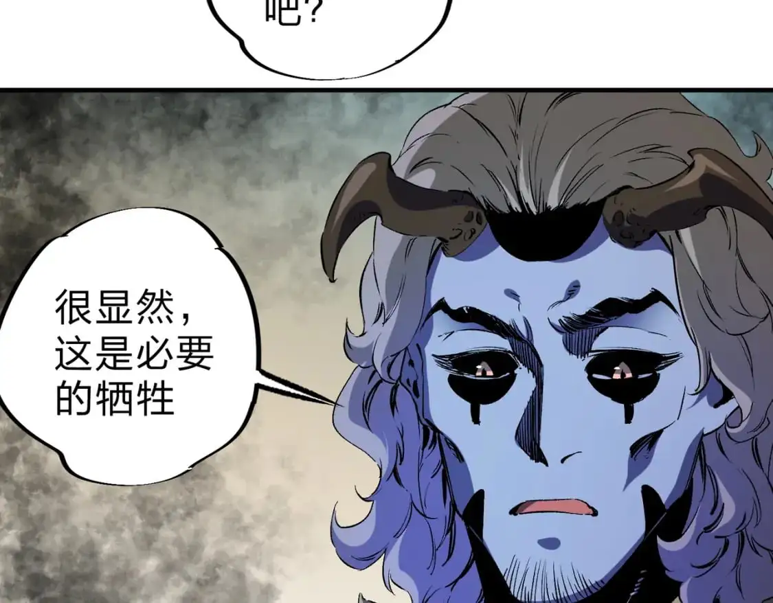 第82话：执事，想换换口味吗？ 第15页