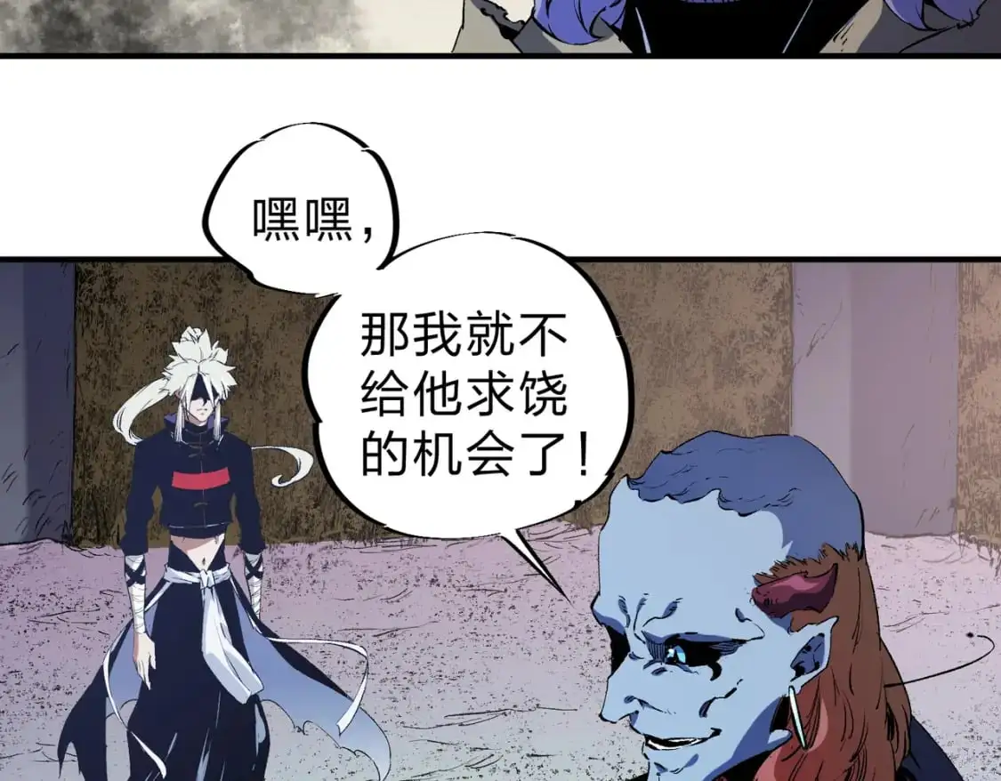 第82话：执事，想换换口味吗？ 第16页
