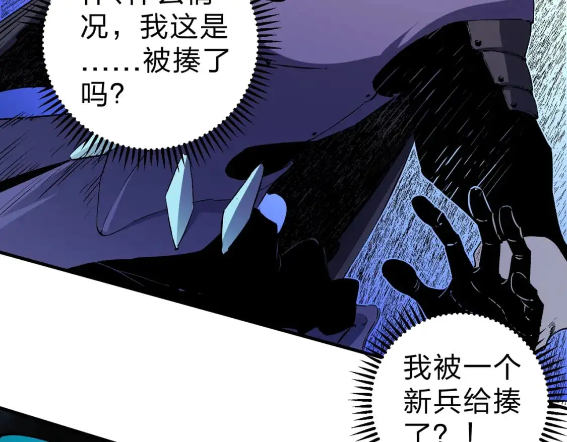 第82话：执事，想换换口味吗？ 第23页