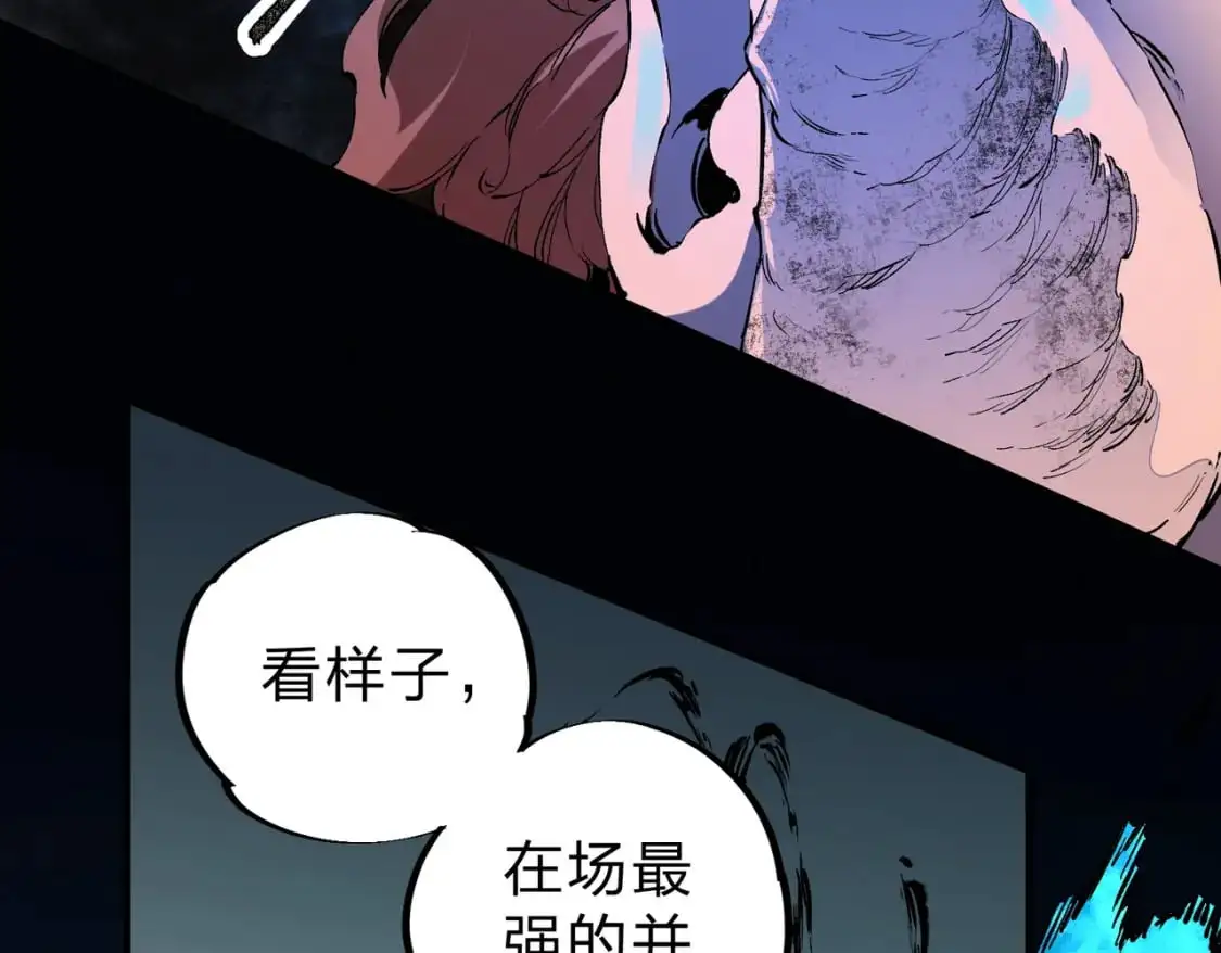 第82话：执事，想换换口味吗？ 第25页