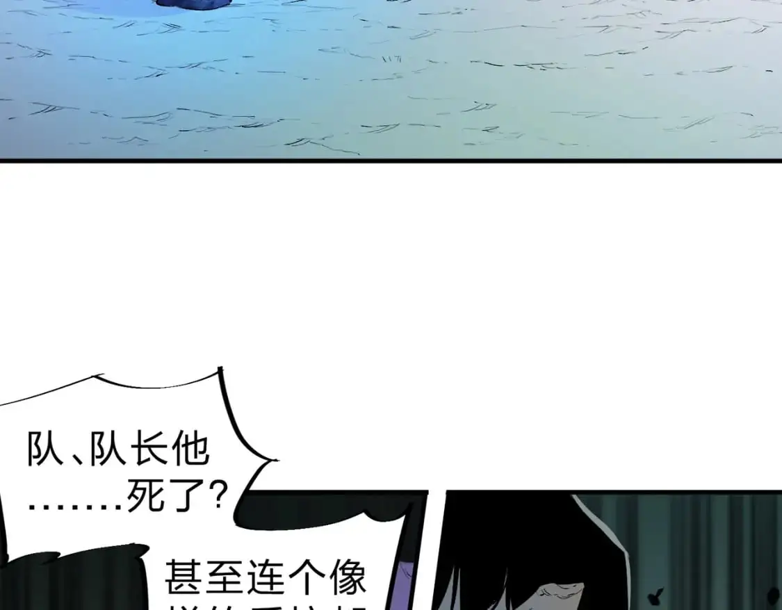 第82话：执事，想换换口味吗？ 第31页