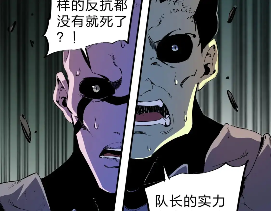 第82话：执事，想换换口味吗？ 第32页