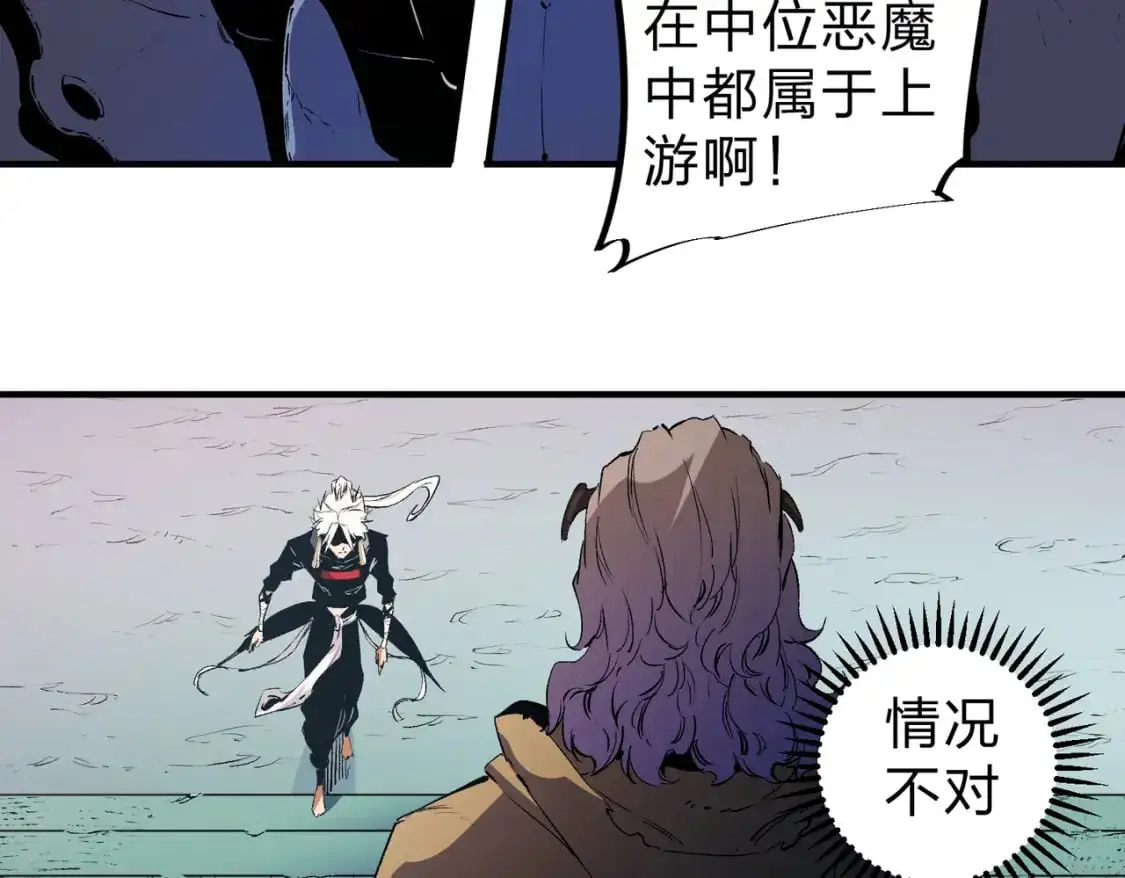 第82话：执事，想换换口味吗？ 第33页