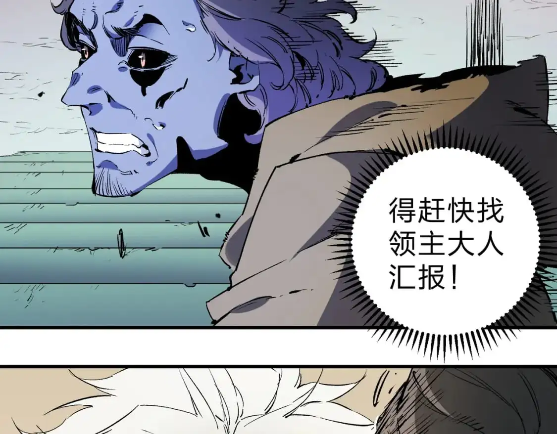 第82话：执事，想换换口味吗？ 第35页