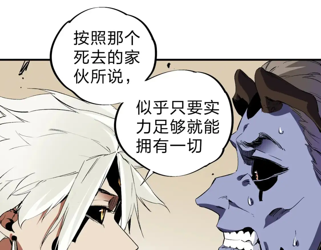 第82话：执事，想换换口味吗？ 第40页