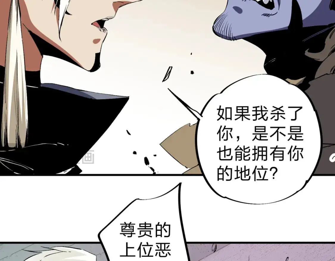 第82话：执事，想换换口味吗？ 第41页
