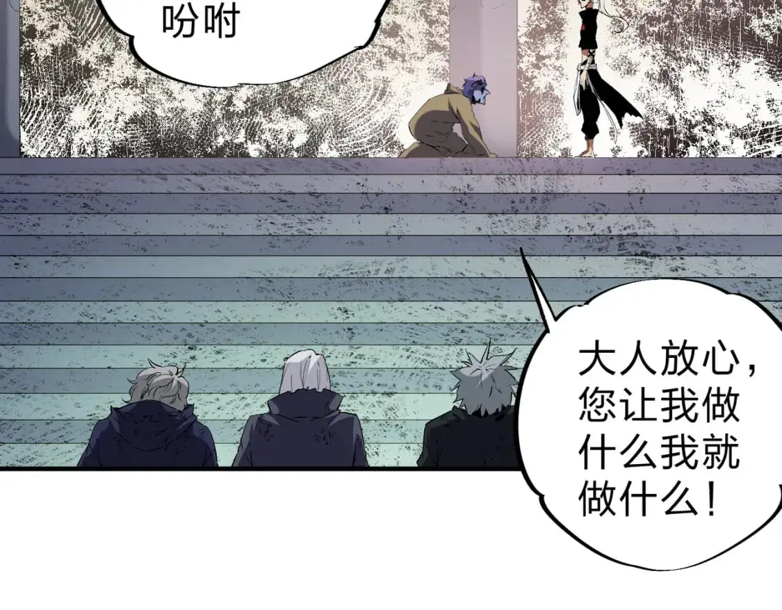 第82话：执事，想换换口味吗？ 第44页