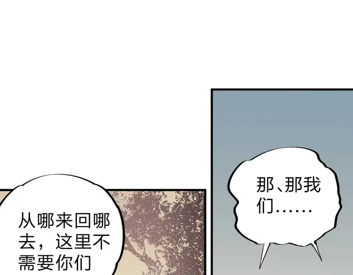 第82话：执事，想换换口味吗？ 第45页