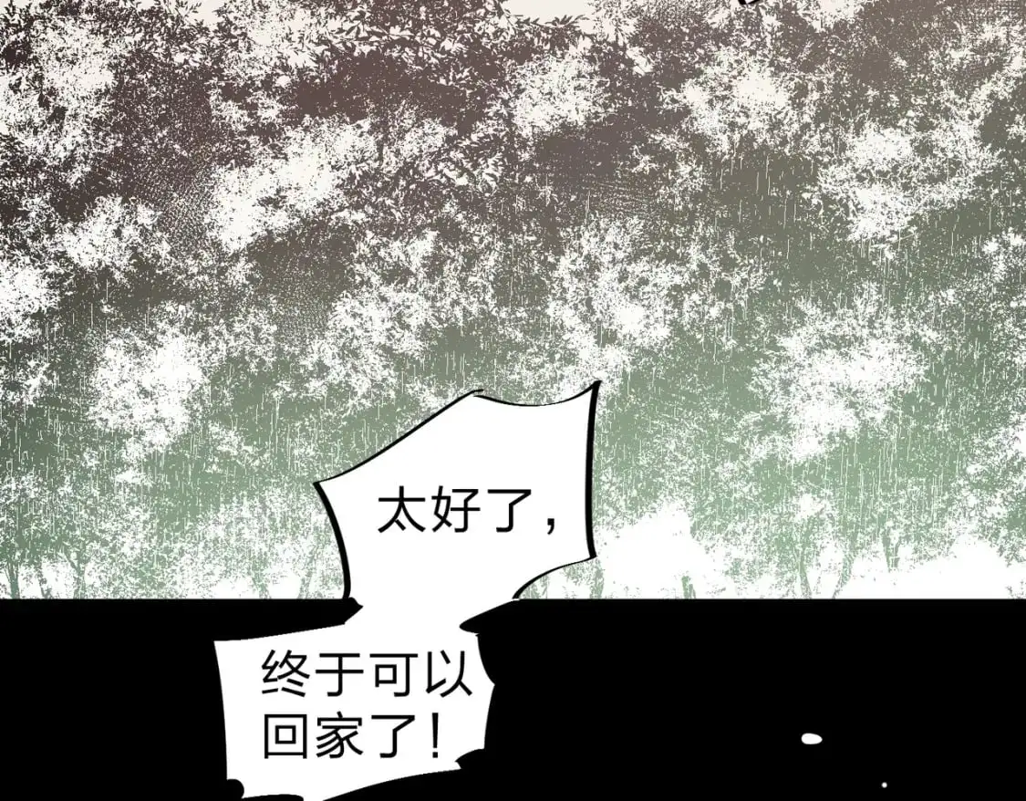 第82话：执事，想换换口味吗？ 第48页