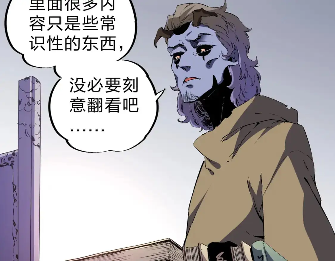 第82话：执事，想换换口味吗？ 第54页