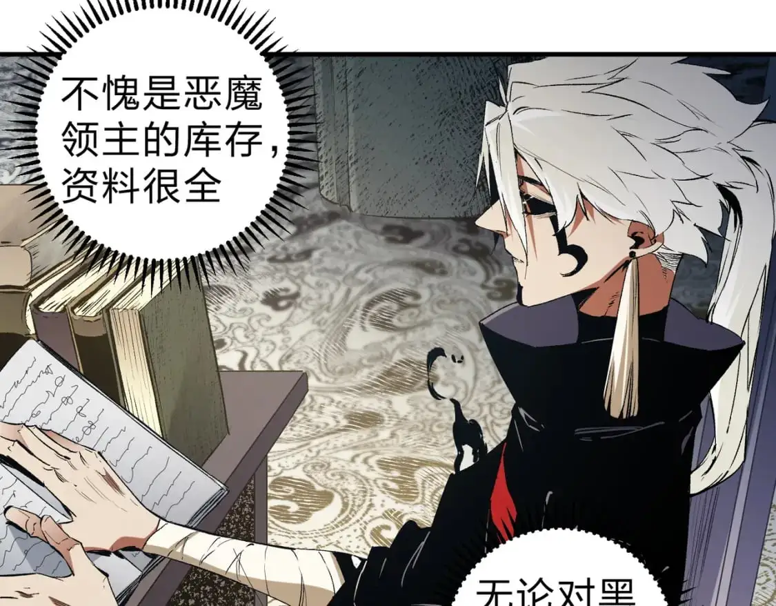 第82话：执事，想换换口味吗？ 第58页
