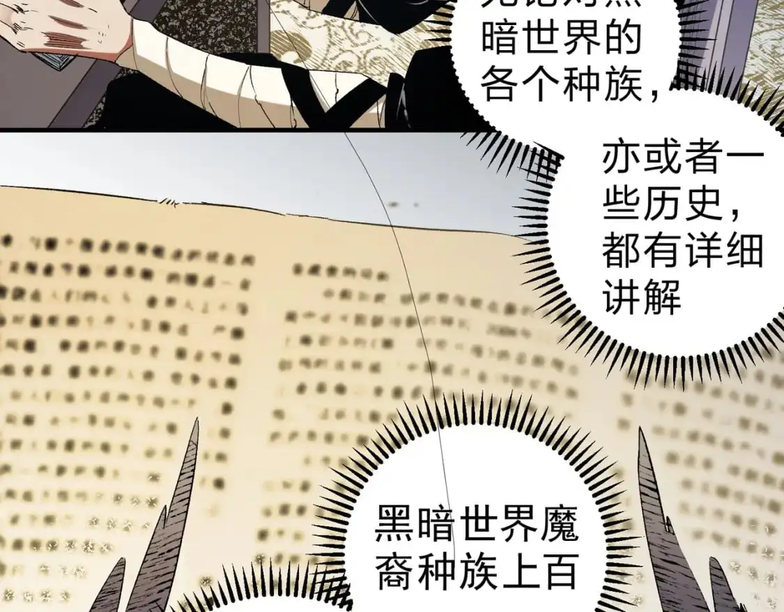 第82话：执事，想换换口味吗？ 第59页